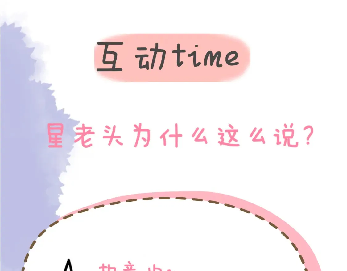 第4话 欲望94