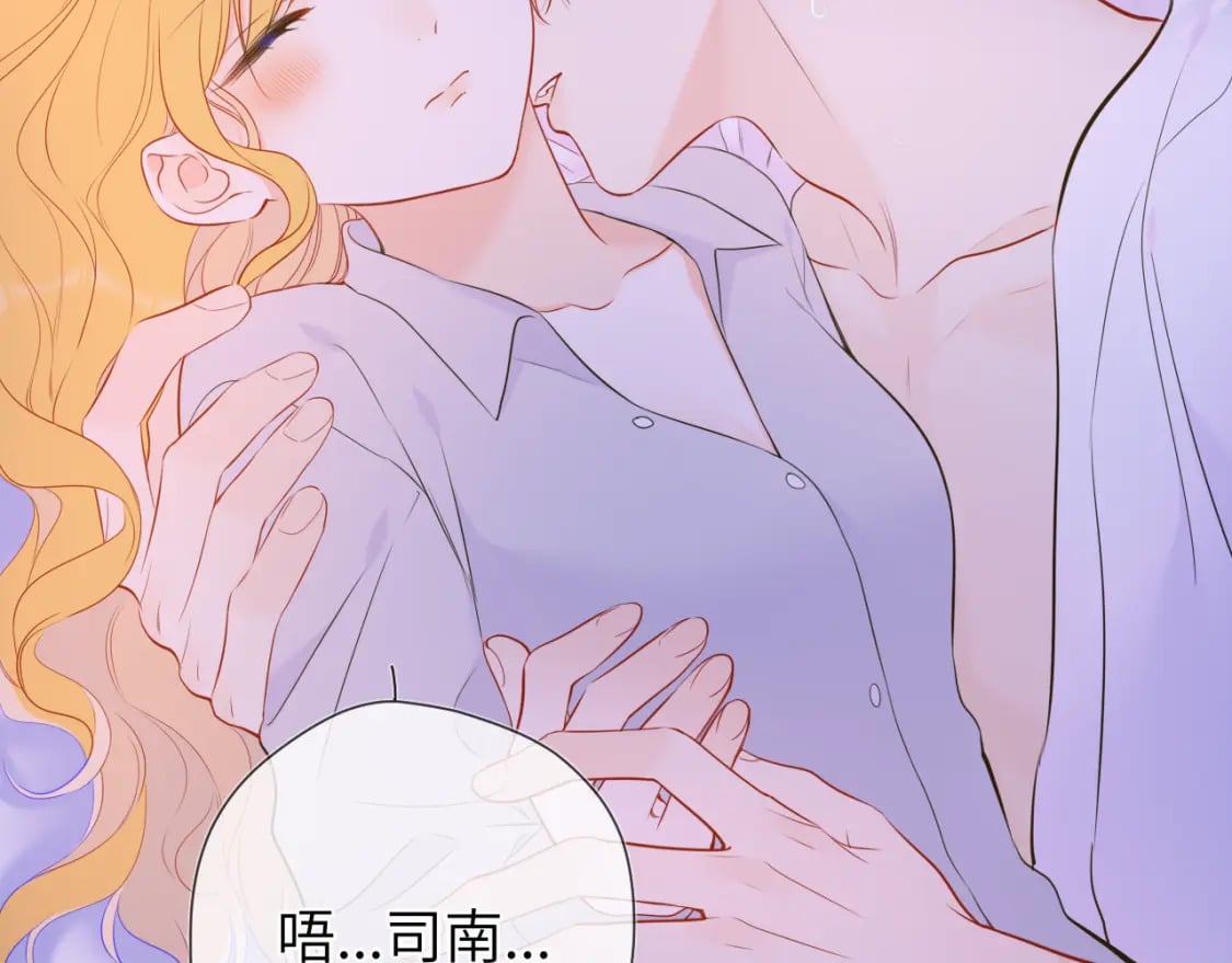 第138话 夜晚与你23