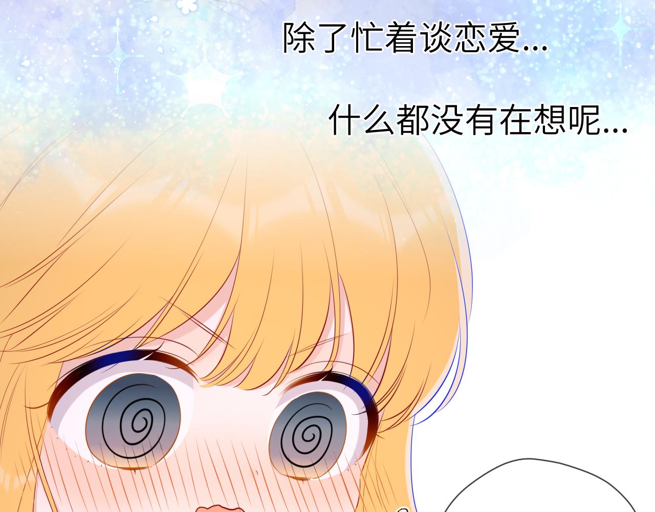 第102话 酸涩的草莓印记35