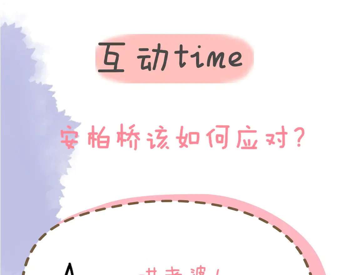 第10话 性感男人安柏桥91
