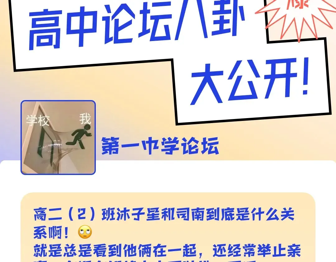 第6期 特别企划：司南星座解析31