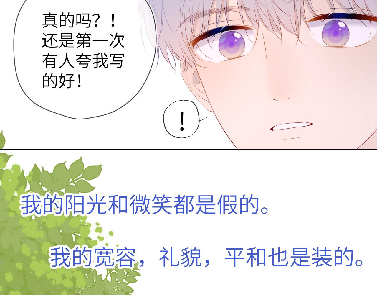 第104话 无法息止的感情67