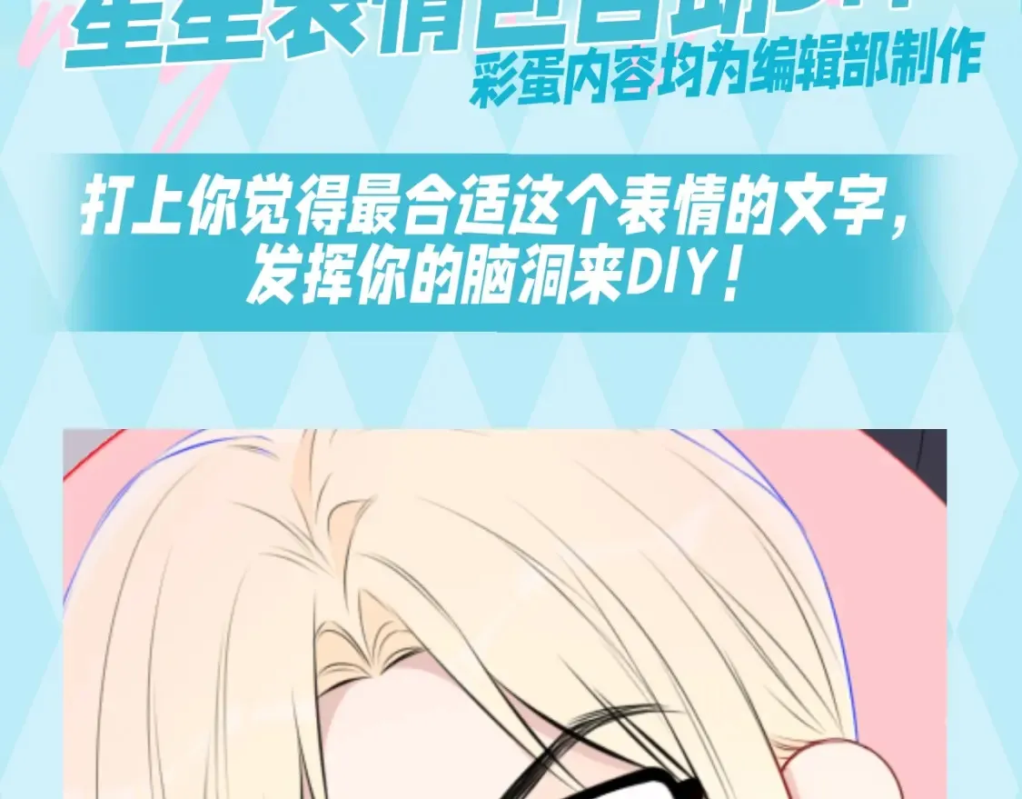 第76期 整活企划：假如是古风言情的话？11