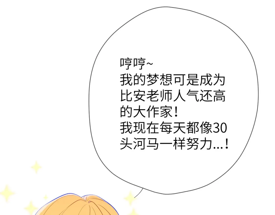 第150话 奇怪的男人堆12