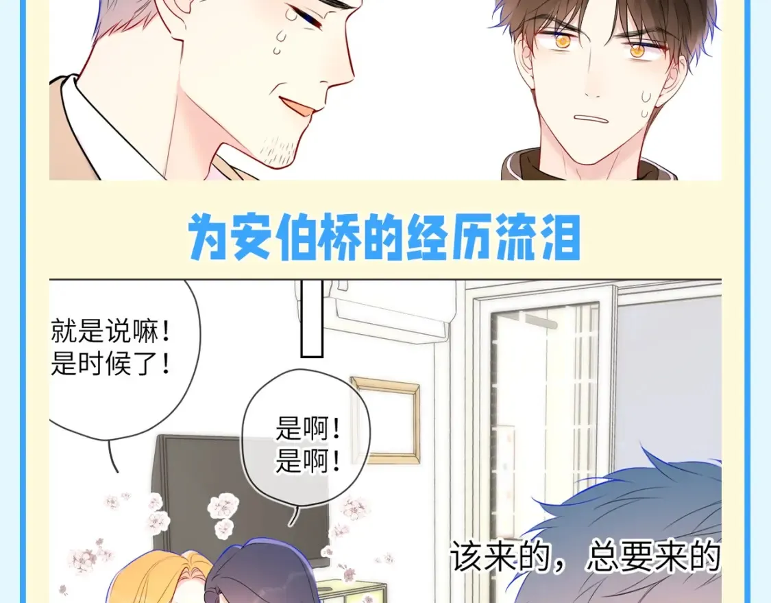 第141期 特别企划：星星家的那些玻璃心男人们4