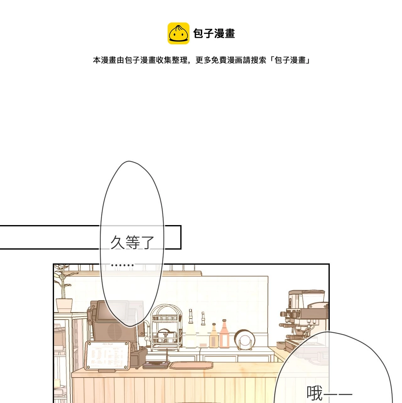第84话 她是我的30