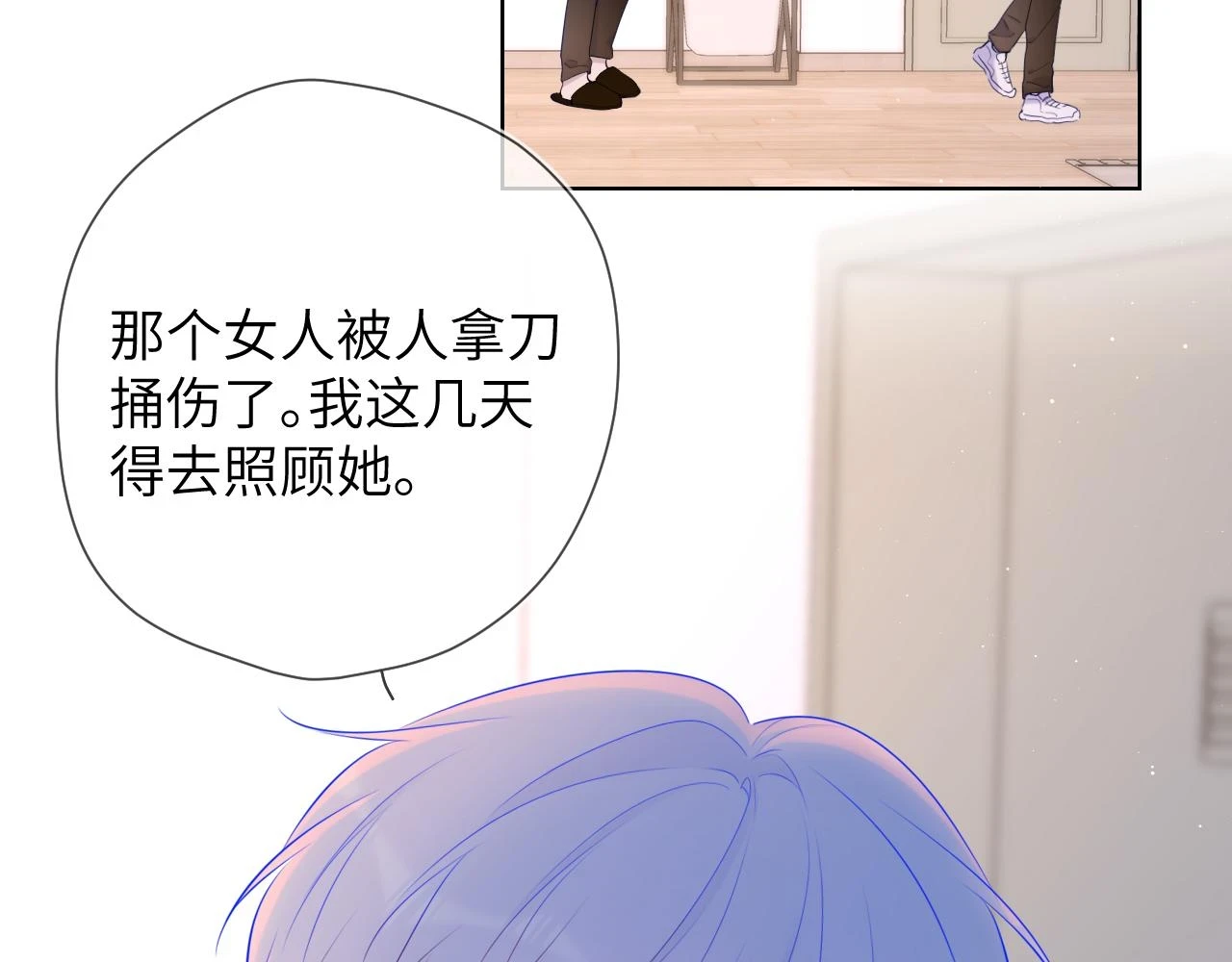 第118话 对她在意的不得了24