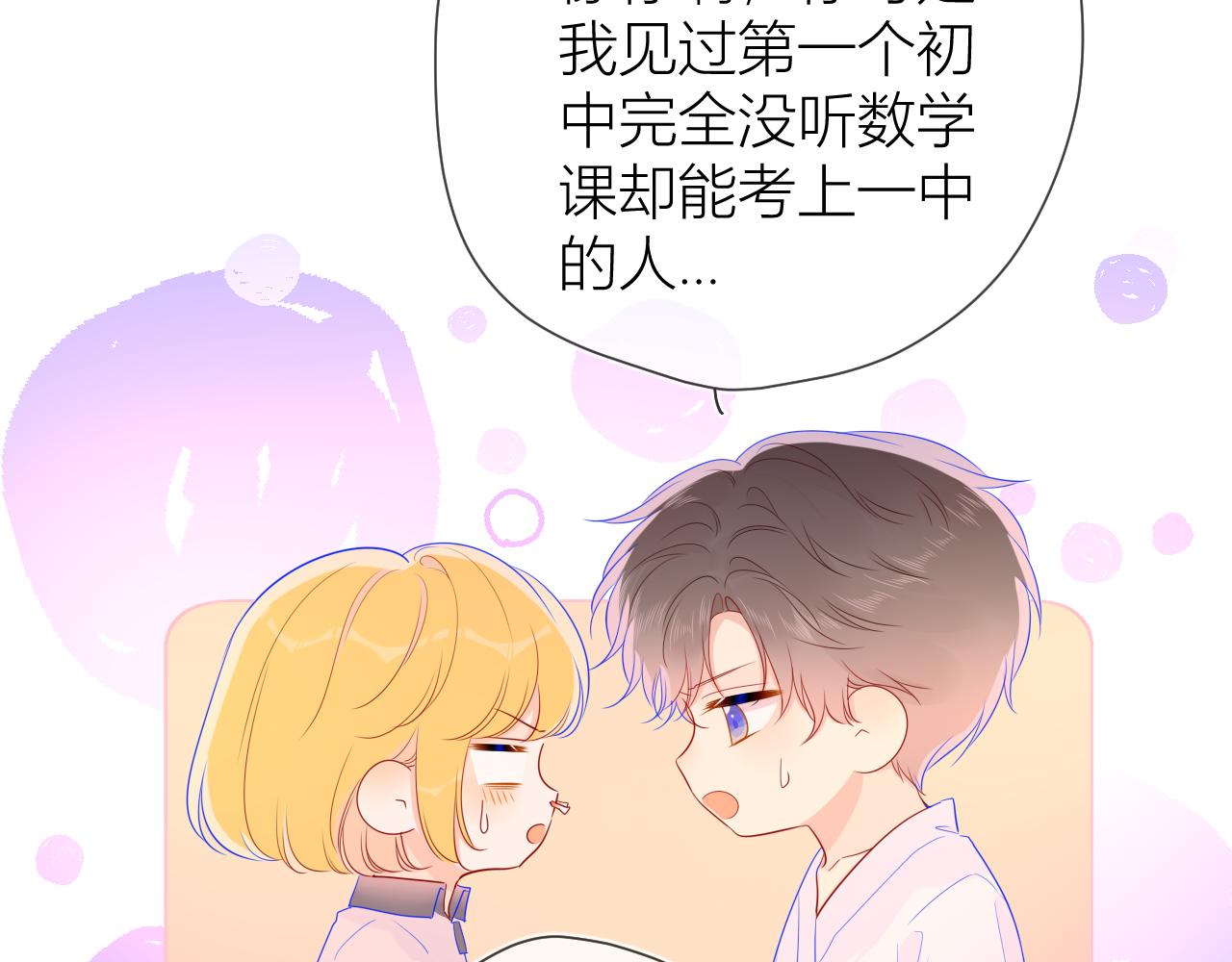 第64话 一起努力吧26