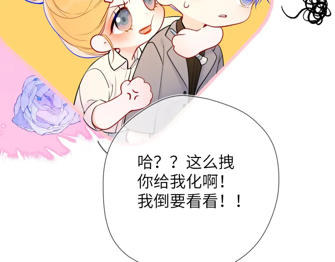 成人篇第1话 主人，奖励我吧20