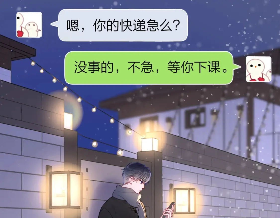 第147话 雪夜微凉的吻75