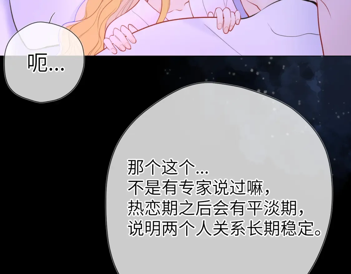 第150话 奇怪的男人堆73