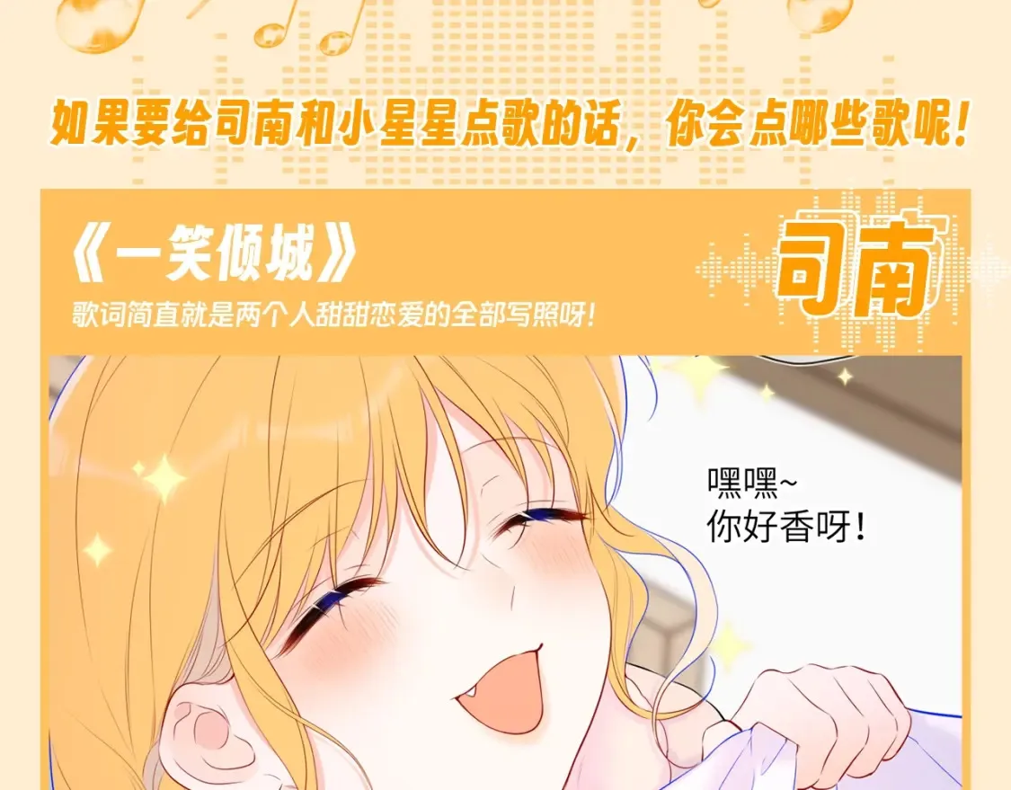 第73期 整活企划：这是小星星和司南的歌单1