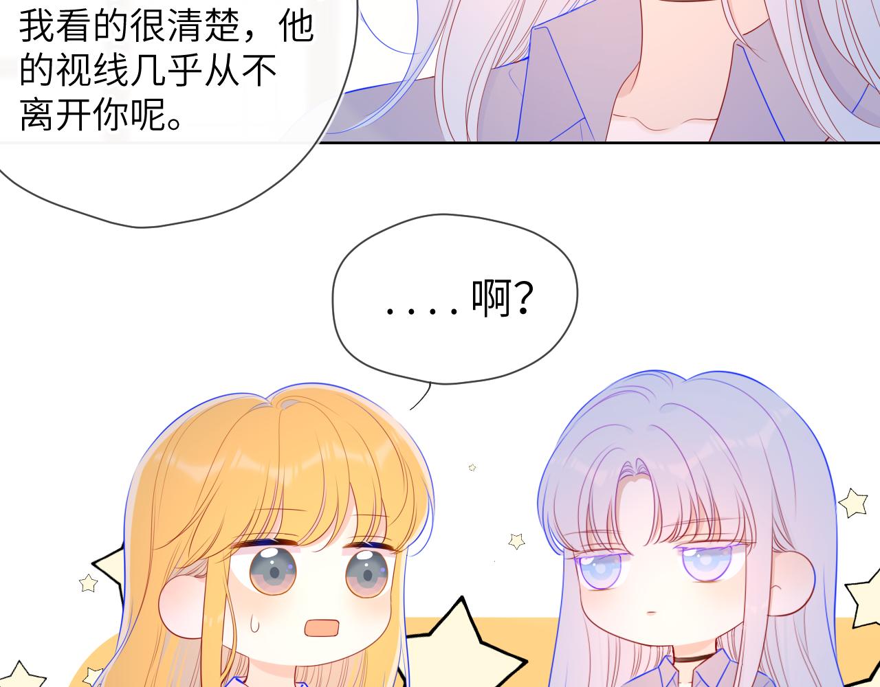 第91话 恋爱与森林12
