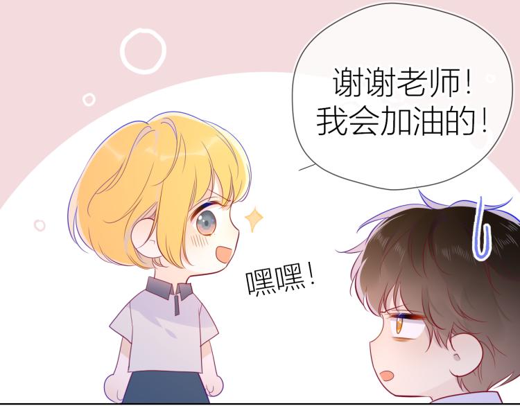 第56话 弥羽秋45