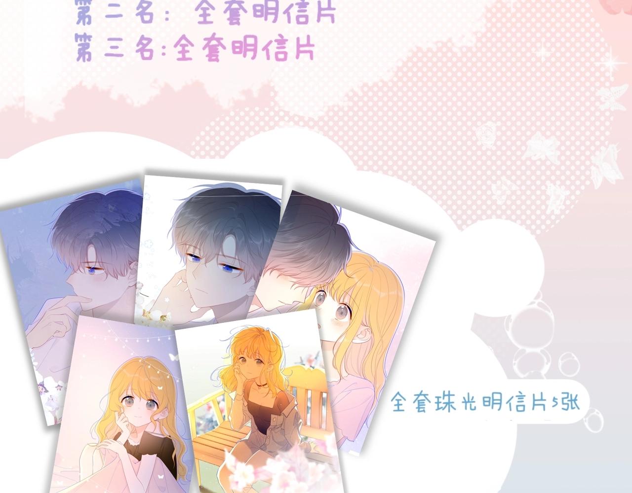 第77话 美好的你61