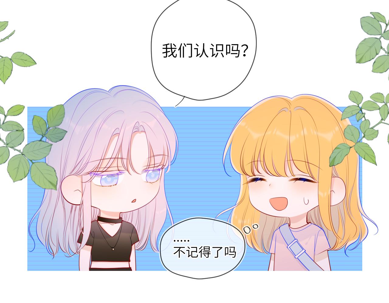 第87话 他是我一定要得到的男人7