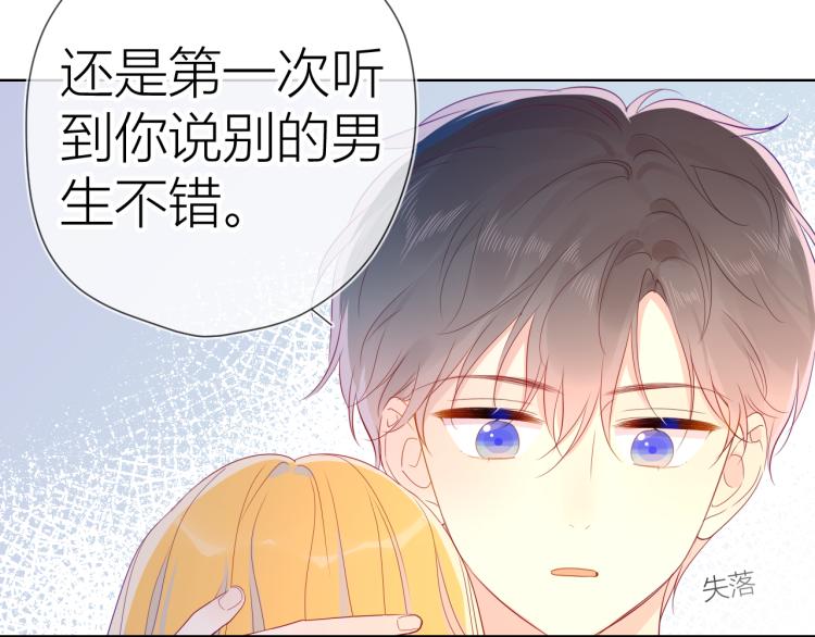 第51话 不要怕29