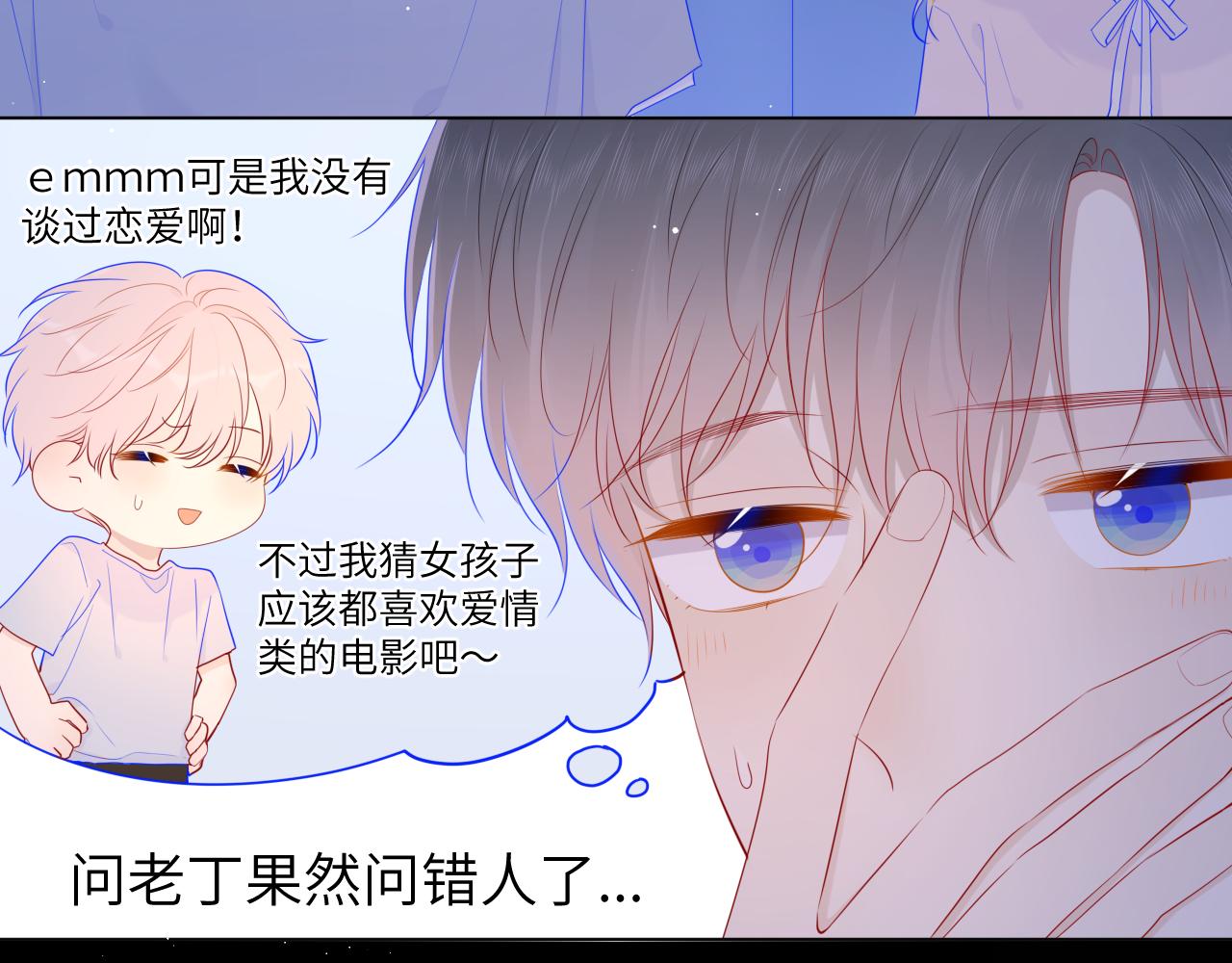 第77话 美好的你31