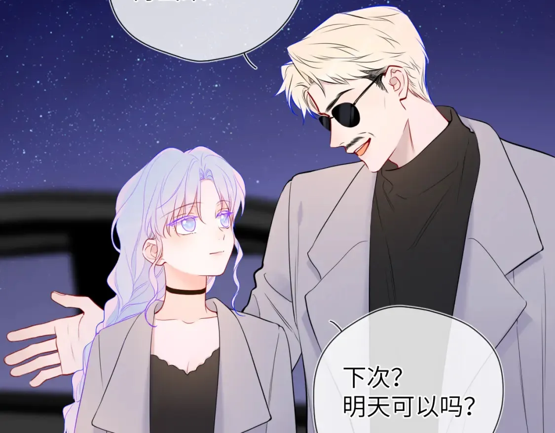第153话 新交的男友75