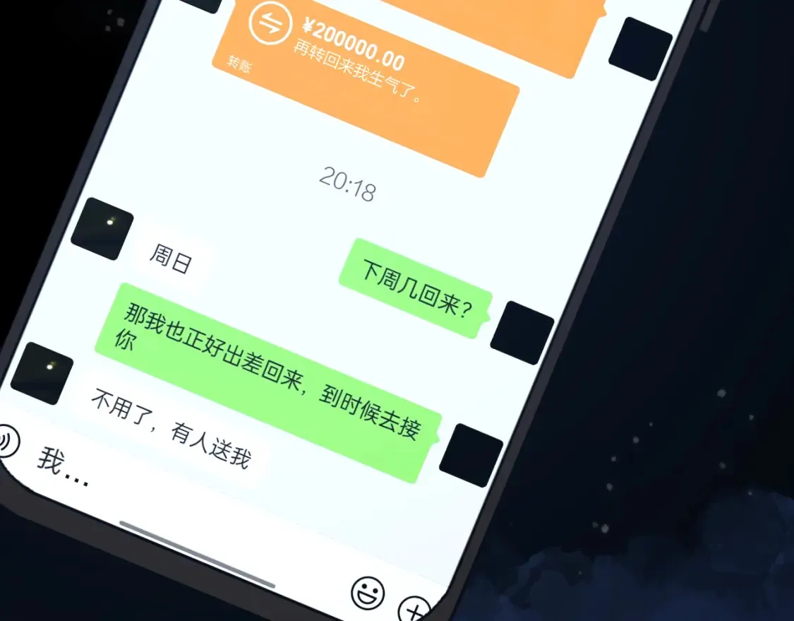 第144话 心事重重的男人们8
