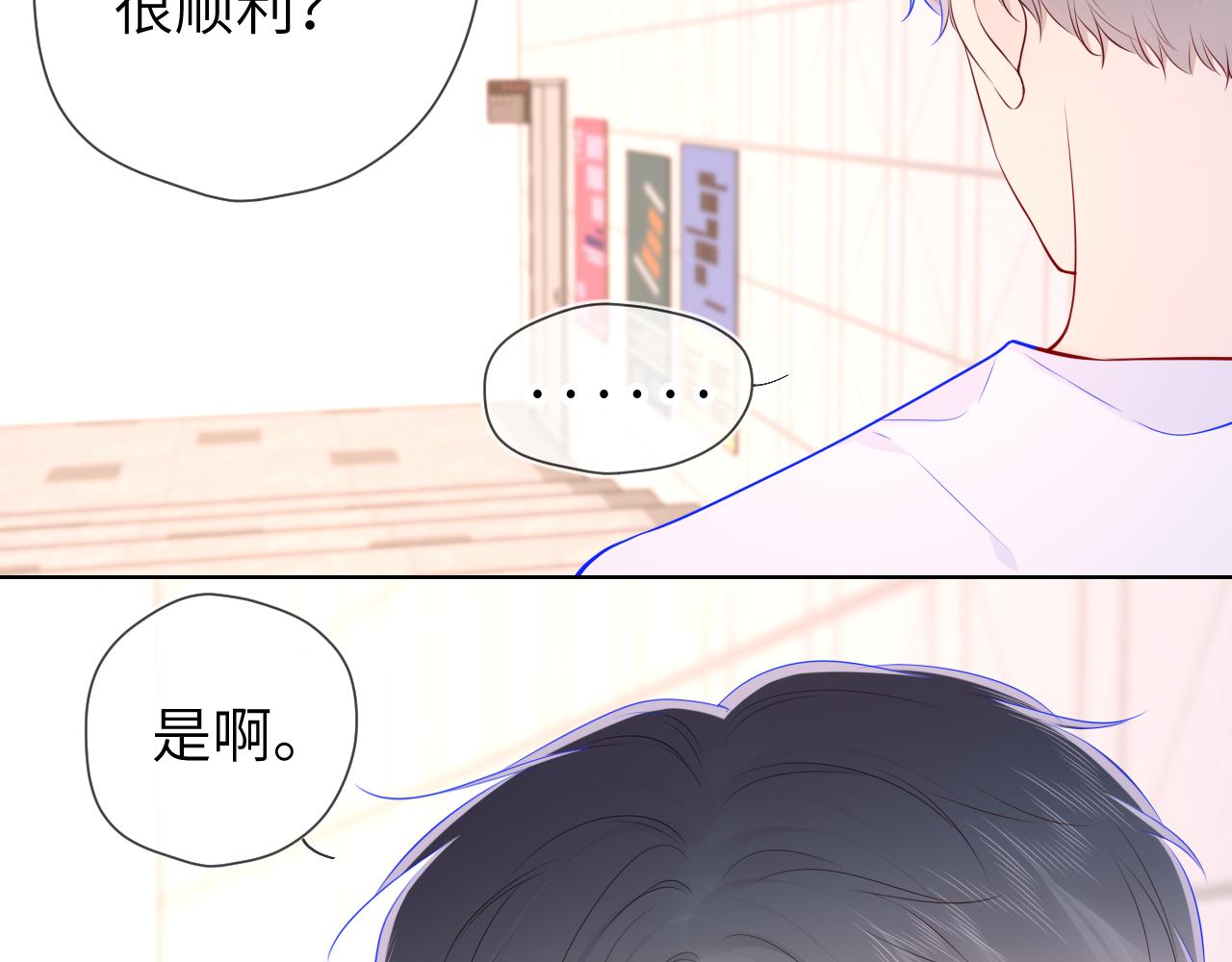 第90话 绿茶和恋爱脑？51