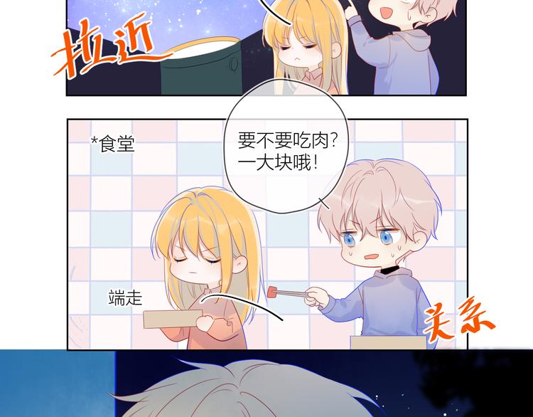 第17话 他好凶53