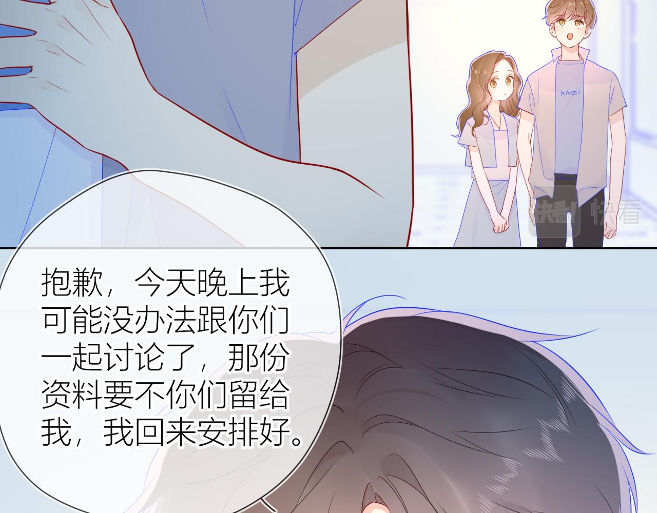 第61话 你也是我重要的人5