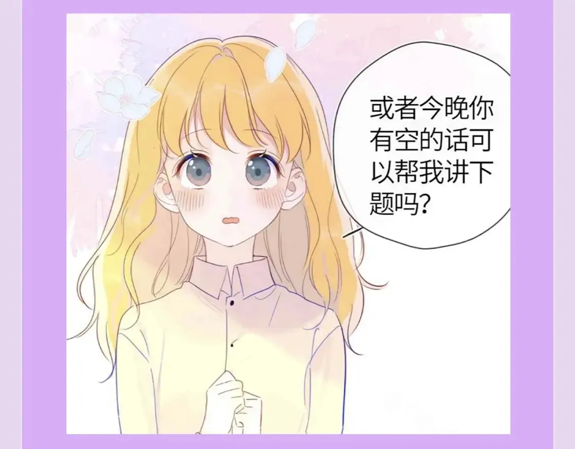 第97期 粉丝福利：假如《星辰于我》是款游戏12