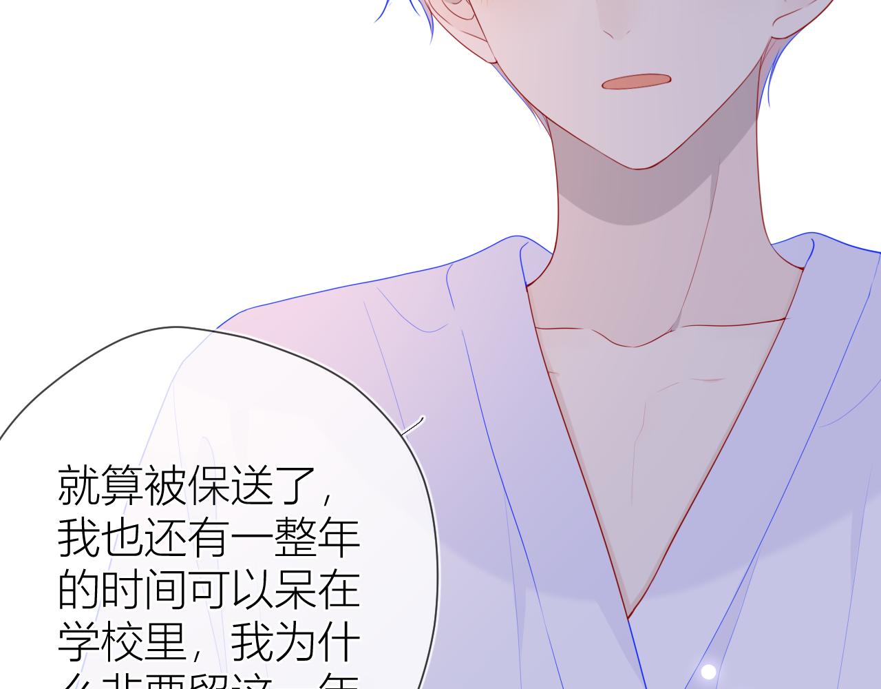 第64话 一起努力吧34