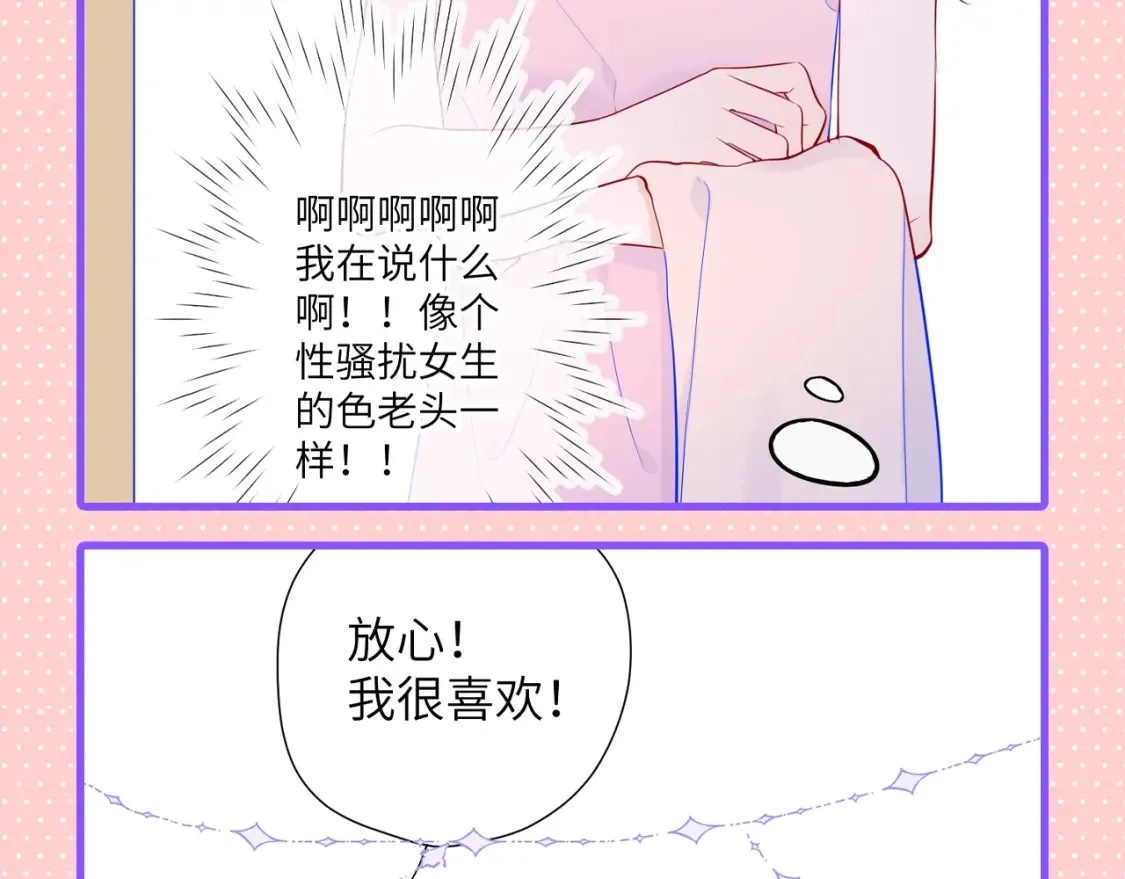 第101期 搞点事：“腹肌仙人“和“小色鬼”4