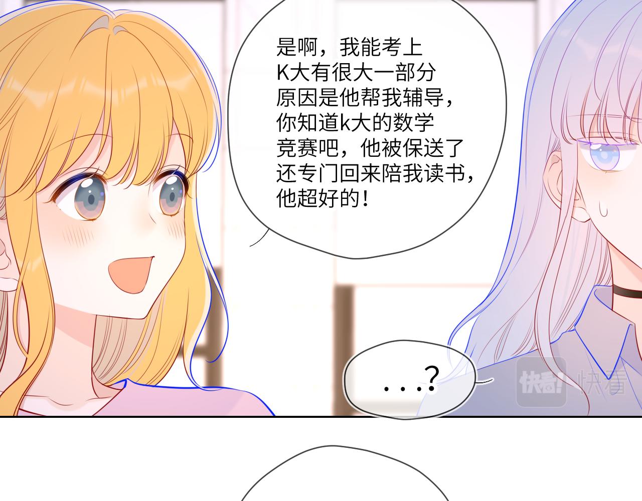第90话 绿茶和恋爱脑？56
