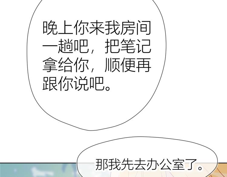 第46话 说不出口38