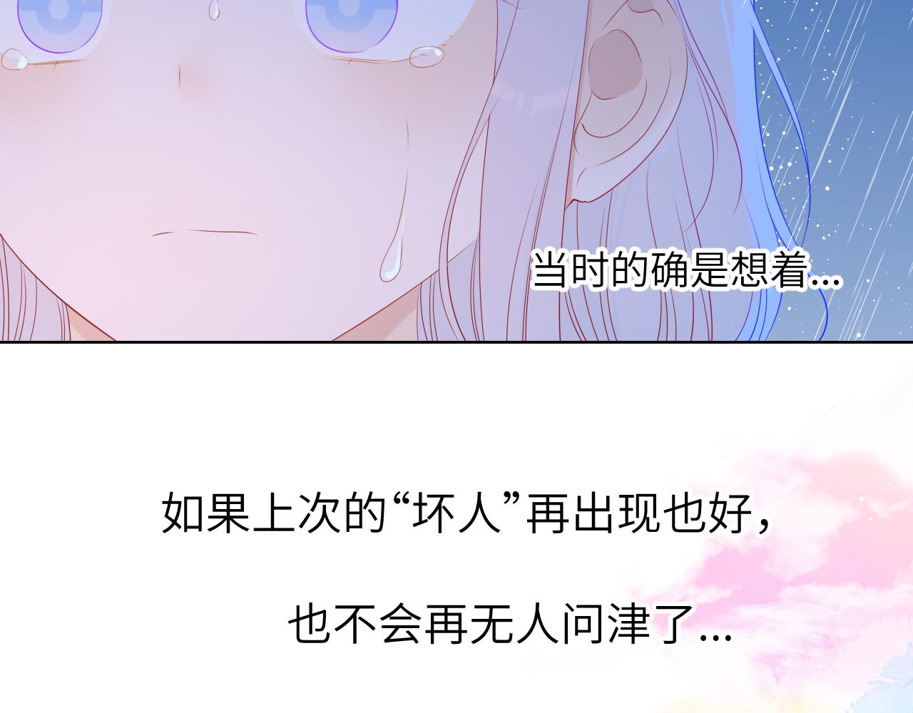 第94话 讨厌全世界却爱上了唯一的你70