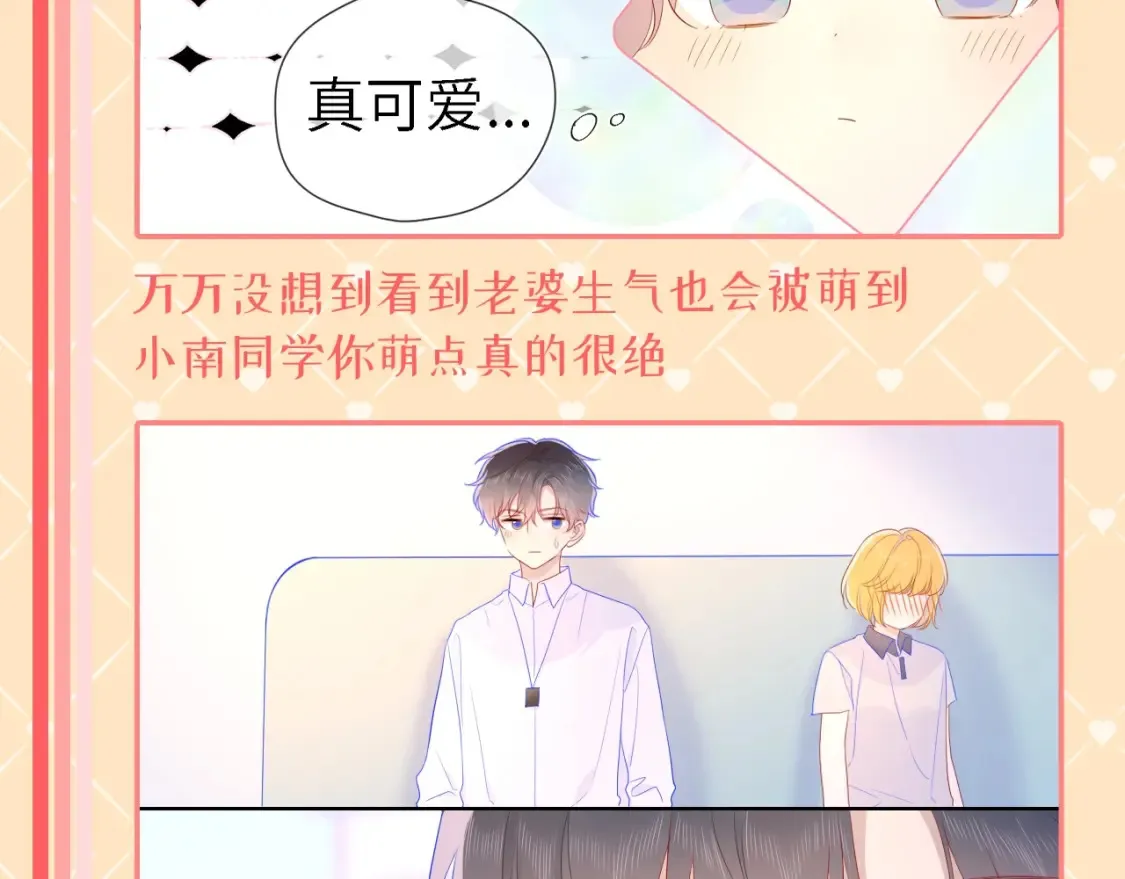 第42期 特别企划：司南：女朋友太可爱了怎么办！7