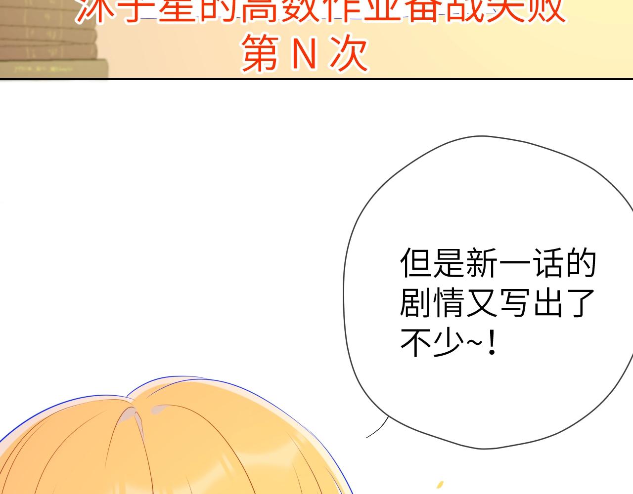 番外 敢造敢LIKE7