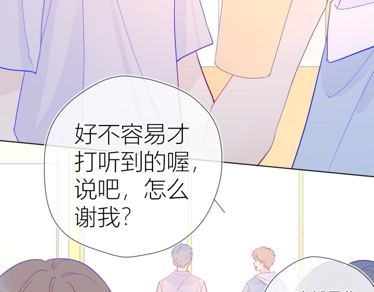 第56话 弥羽秋17