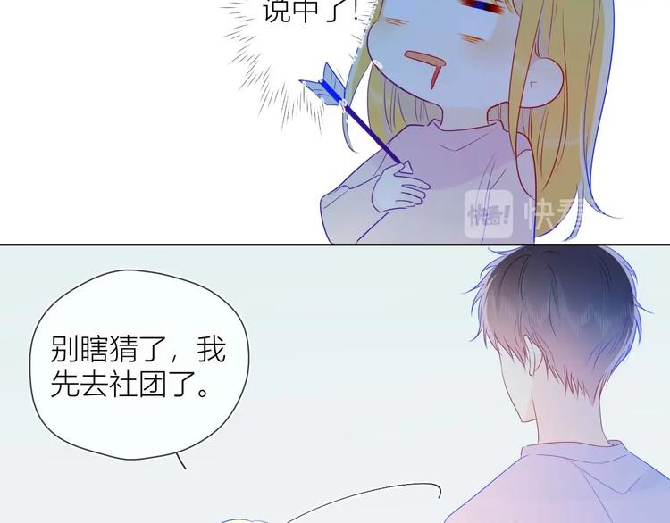 第30话 追与躲52