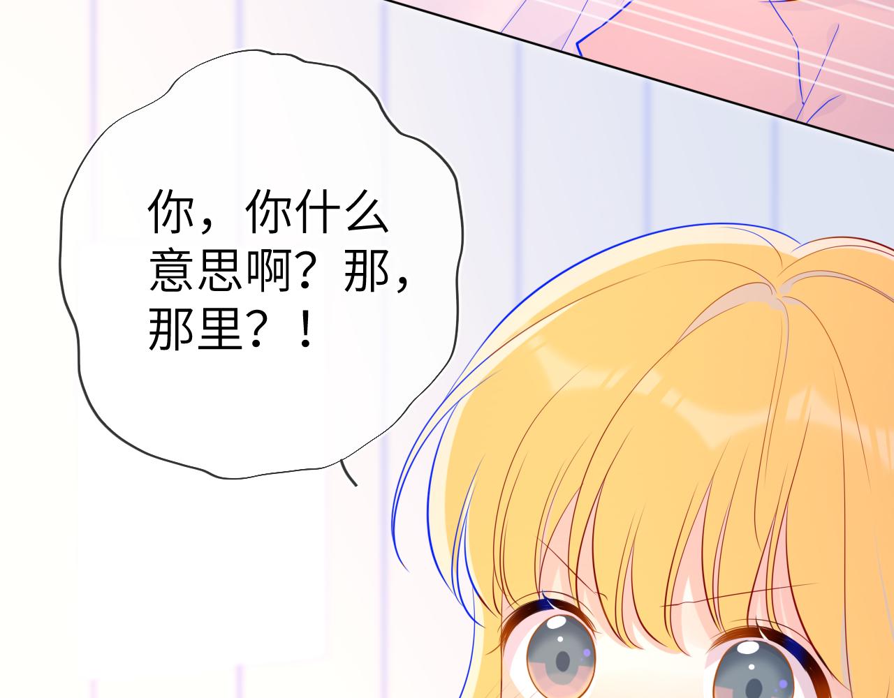 第72话 初吻10