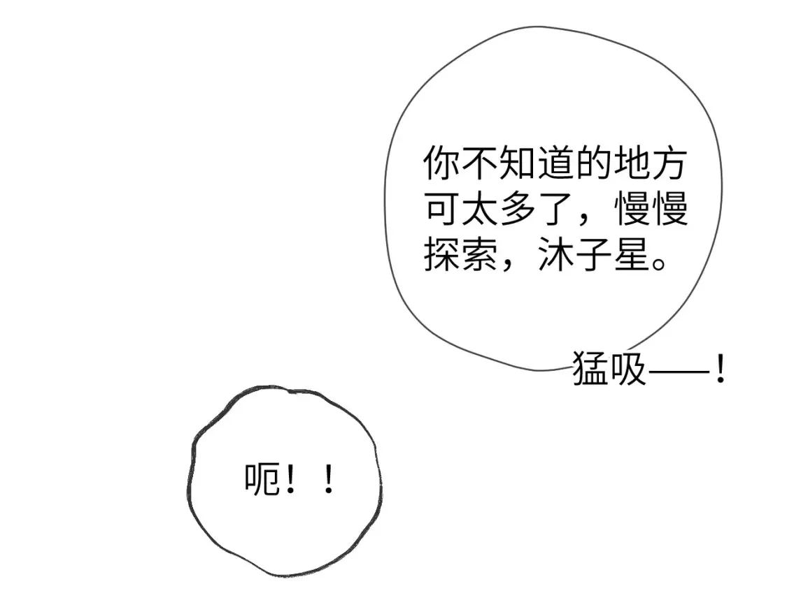 第161话 成年人的恋爱就该...90