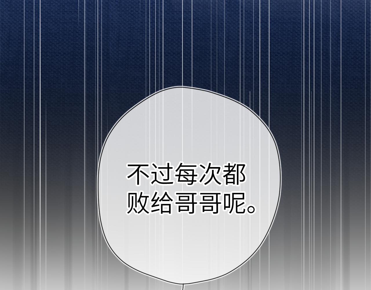 第79话 住在隔壁的男人？22