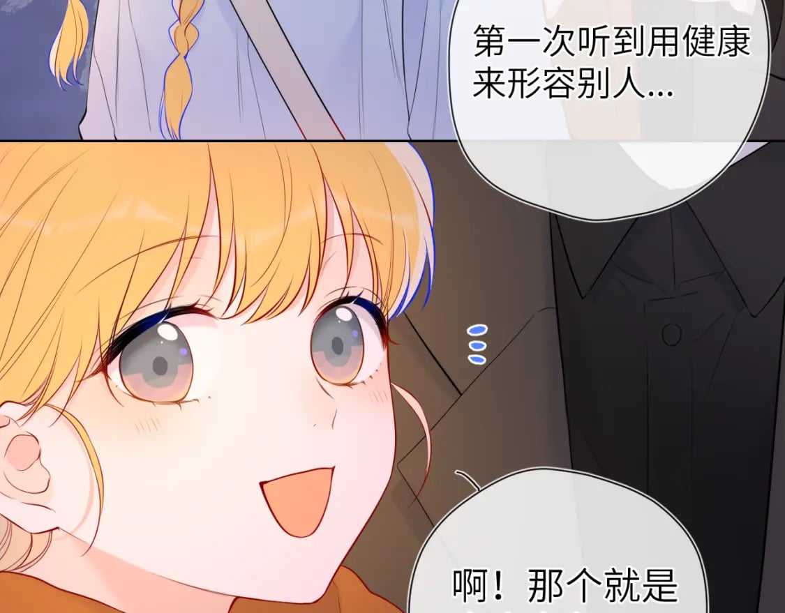 第141话 晚上回去收拾你72