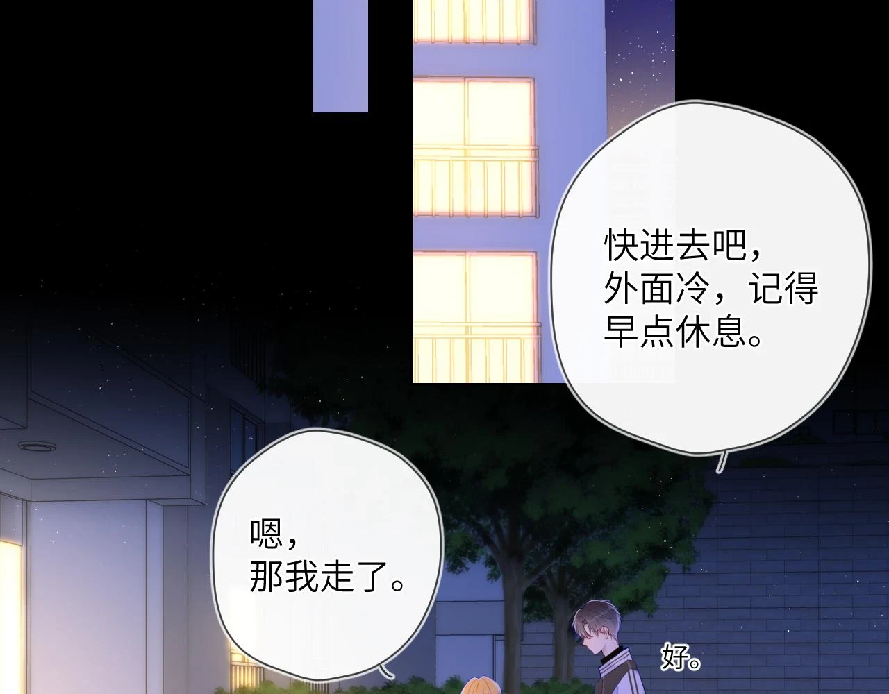 第116话 恶意14