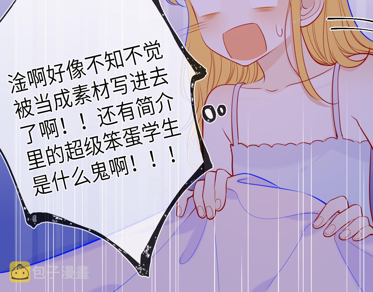 第81话 夜光里的拥抱13