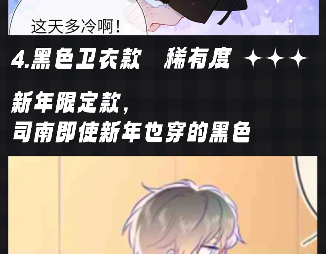 第105期 特别企划：假如司南有皮肤10