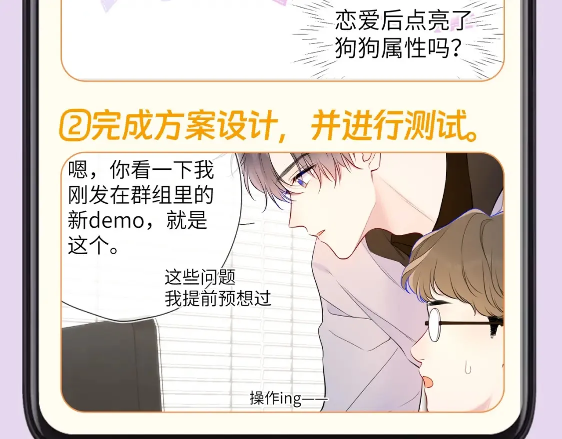 第130期 特别企划：一起来看看司南的备忘录里有什么吧！4