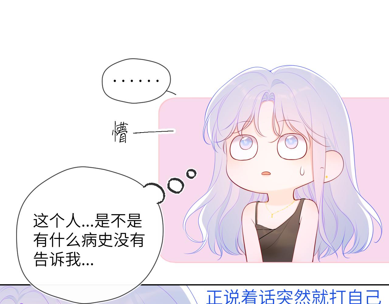 第106话 更宽广的地方20
