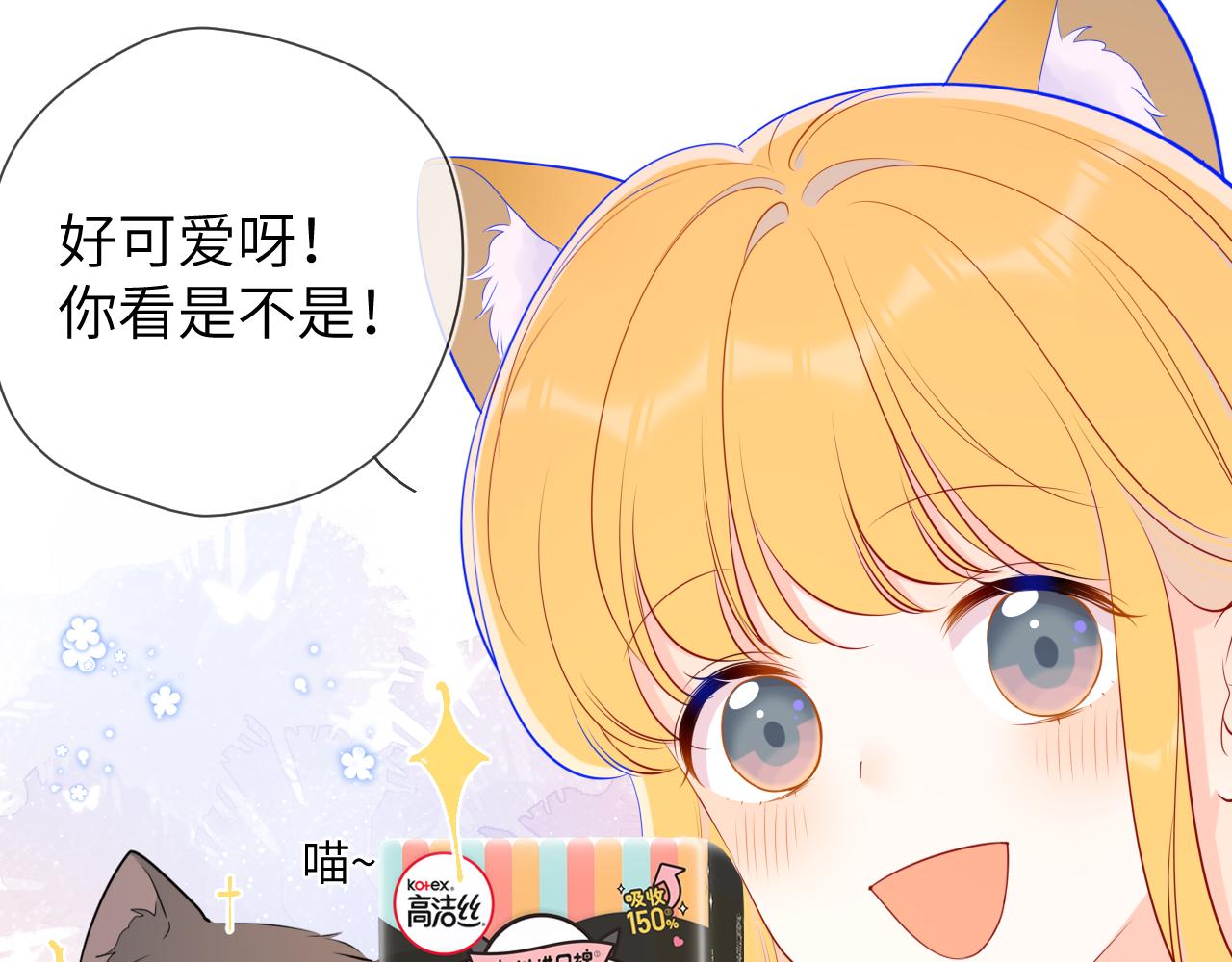 第89话 那就让他揍我吧64