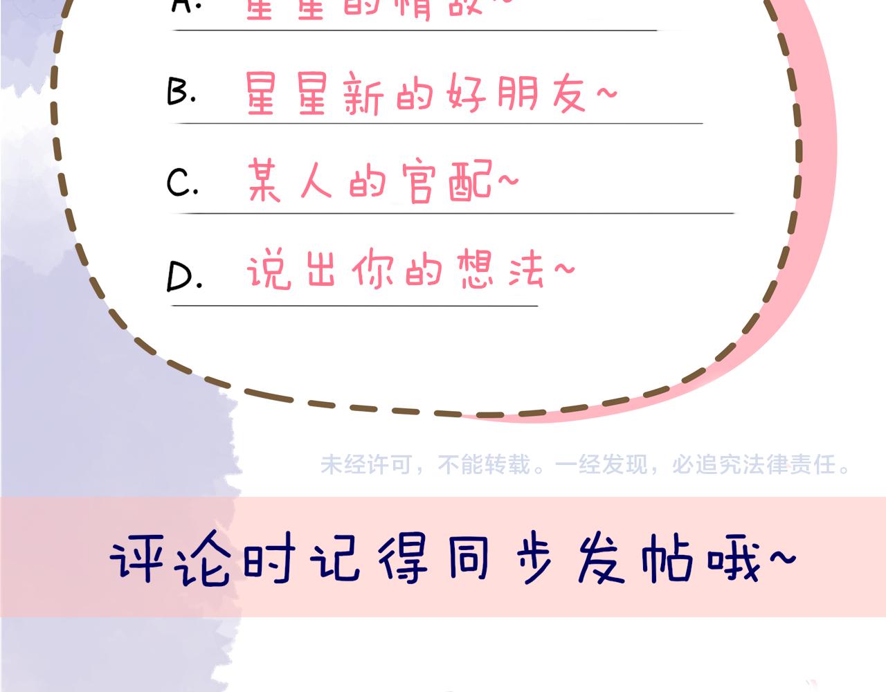 第77话 美好的你65
