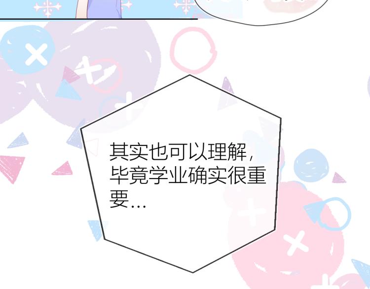 第51话 不要怕70