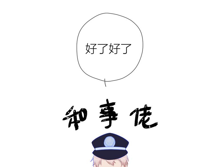 第17话 他好凶36